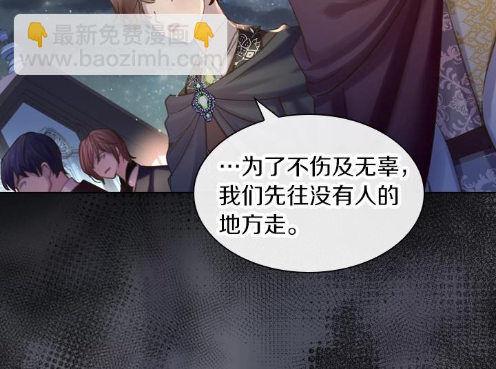 淑女的生存法則 - 第57話 中埋伏(3/3) - 4