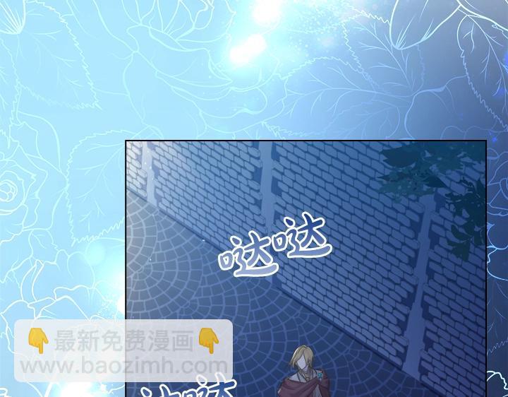 淑女的生存法則 - 第57話 中埋伏(3/3) - 5