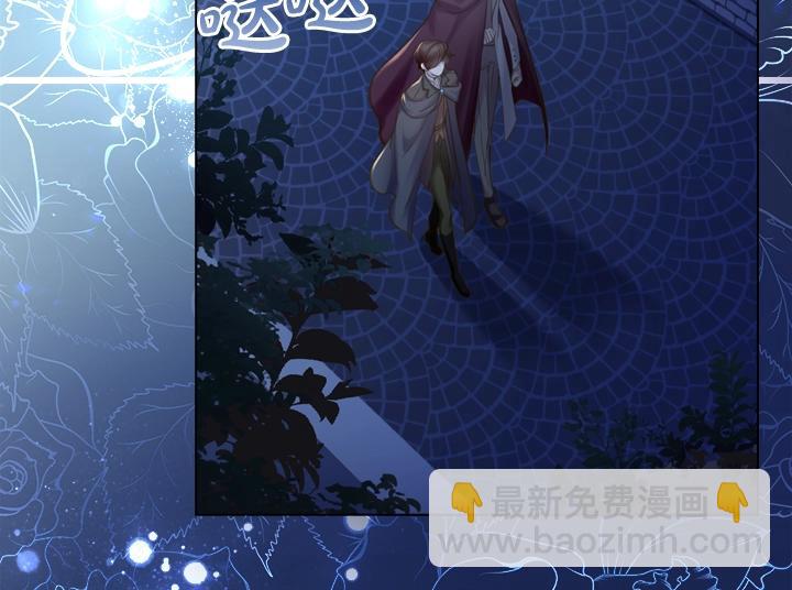 淑女的生存法則 - 第57話 中埋伏(3/3) - 6