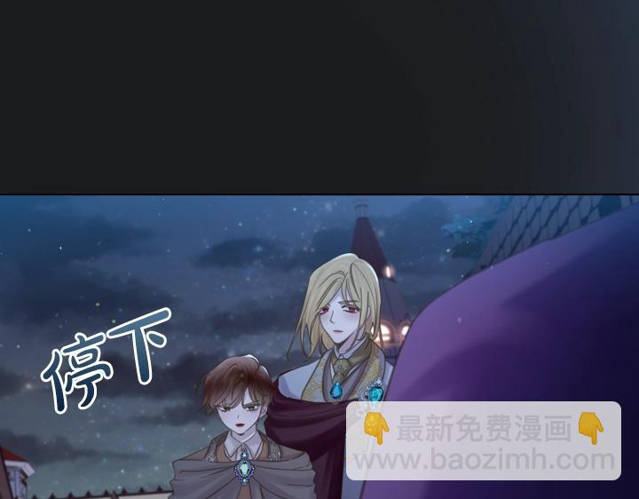 淑女的生存法則 - 第57話 中埋伏(3/3) - 1