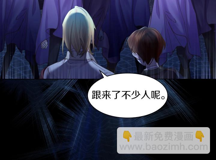 淑女的生存法則 - 第57話 中埋伏(3/3) - 4