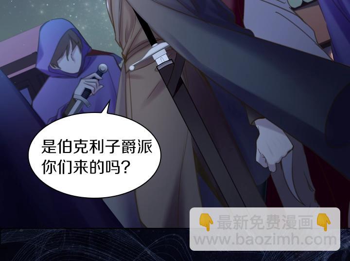 淑女的生存法則 - 第57話 中埋伏(3/3) - 6