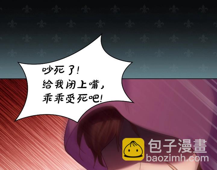 淑女的生存法則 - 第57話 中埋伏(3/3) - 1