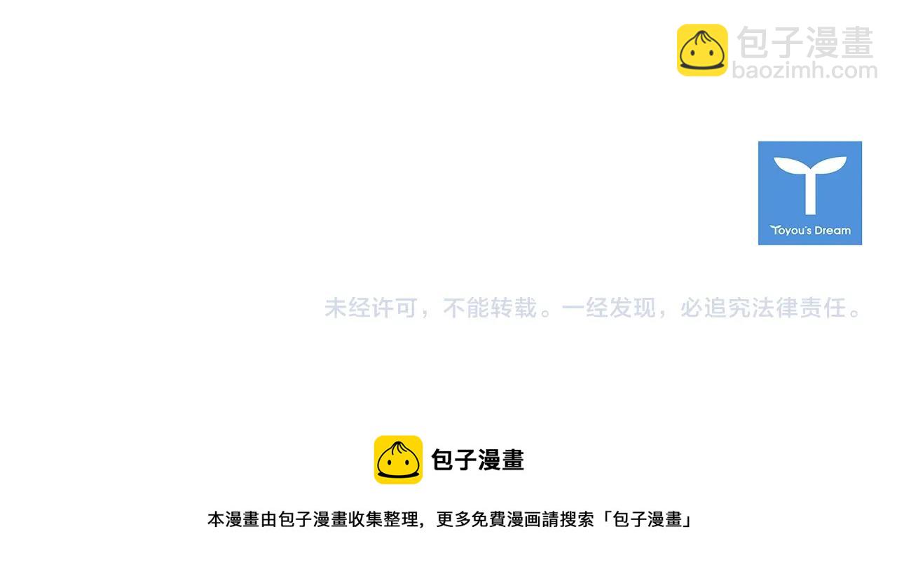 淑女的生存法則 - 第57話 中埋伏(3/3) - 5