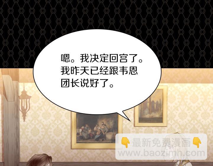 淑女的生存法則 - 第57話 中埋伏(2/3) - 5