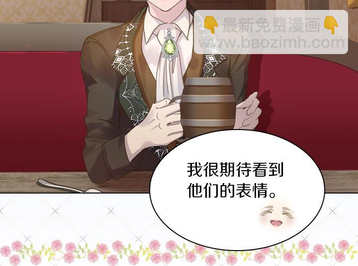 淑女的生存法則 - 第57話 中埋伏(2/3) - 4