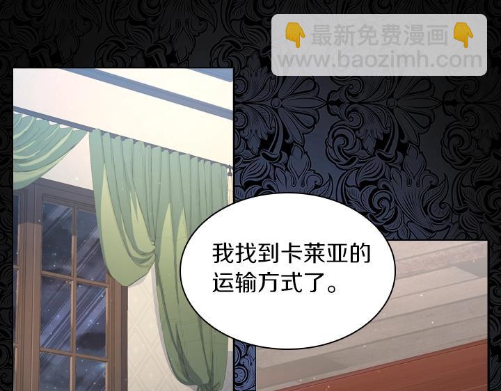 淑女的生存法則 - 第57話 中埋伏(2/3) - 1