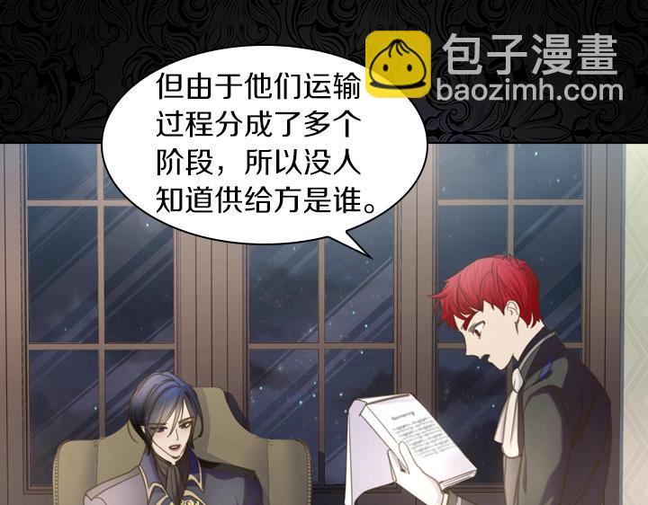 淑女的生存法則 - 第57話 中埋伏(2/3) - 3