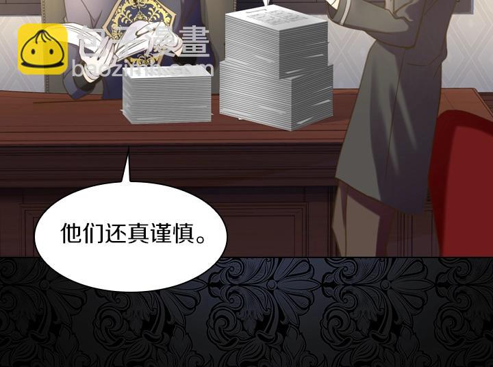 淑女的生存法則 - 第57話 中埋伏(2/3) - 4