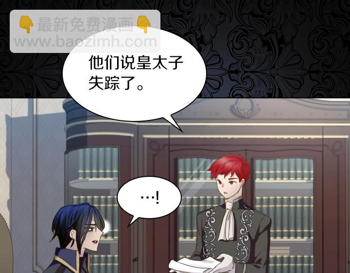 淑女的生存法則 - 第57話 中埋伏(2/3) - 7