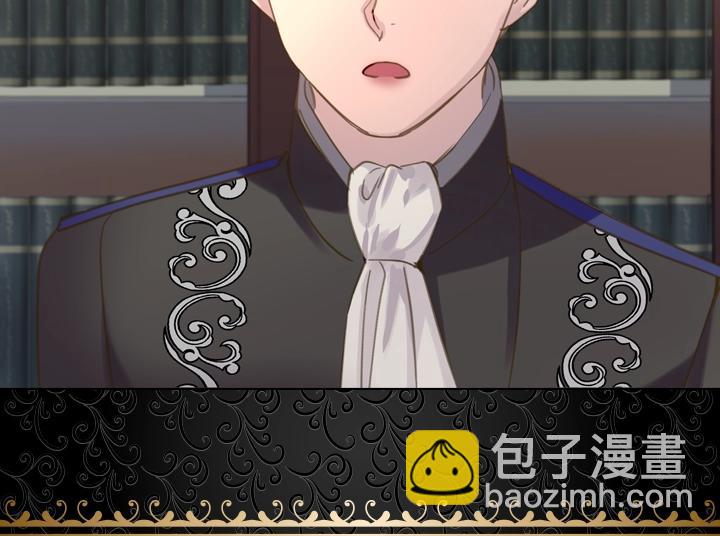 淑女的生存法則 - 第57話 中埋伏(2/3) - 4