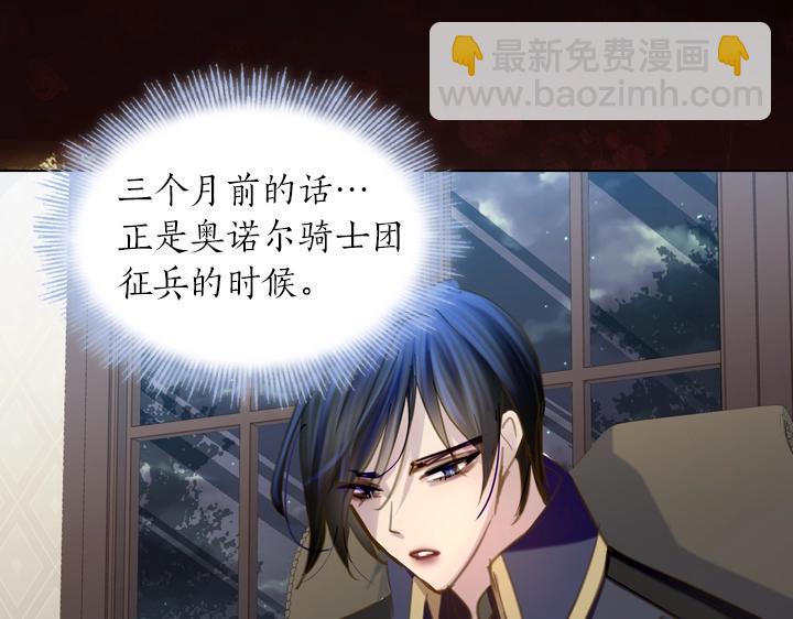 淑女的生存法則 - 第57話 中埋伏(2/3) - 5