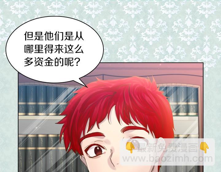 淑女的生存法則 - 第57話 中埋伏(2/3) - 5