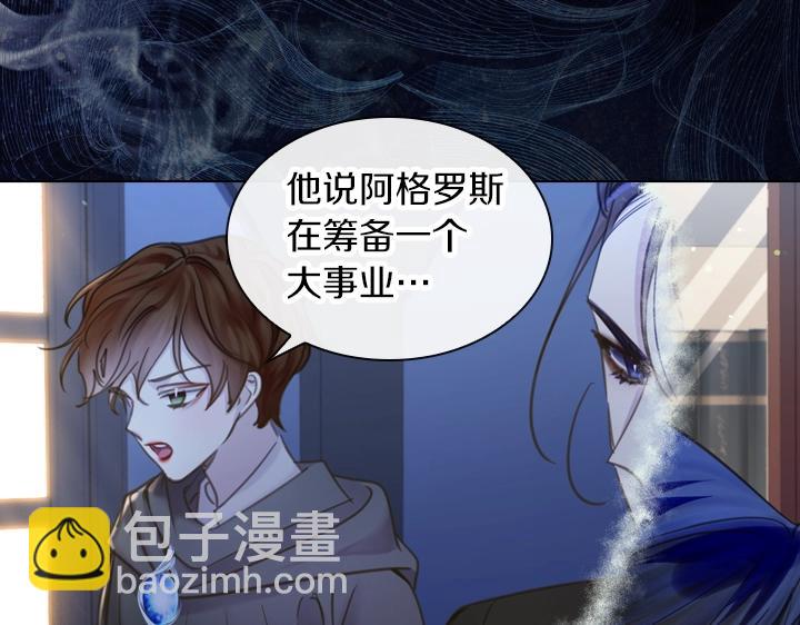 淑女的生存法則 - 第57話 中埋伏(2/3) - 1