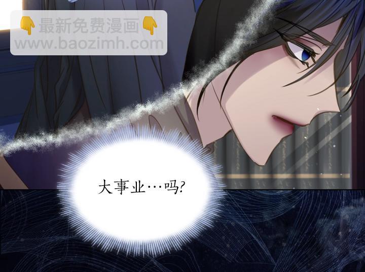 淑女的生存法則 - 第57話 中埋伏(2/3) - 2