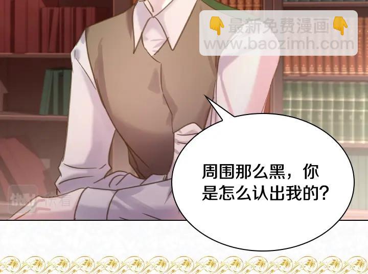 淑女的生存法則 - 第59話 互嗆(2/3) - 6