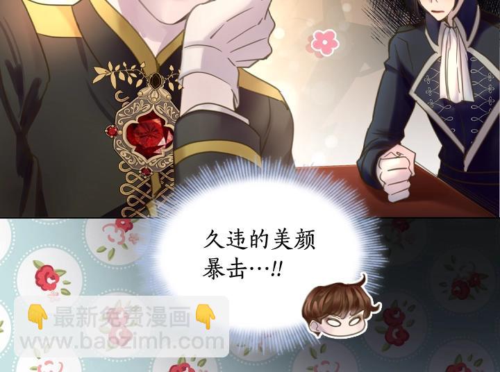 淑女的生存法則 - 第59話 互嗆(3/3) - 6