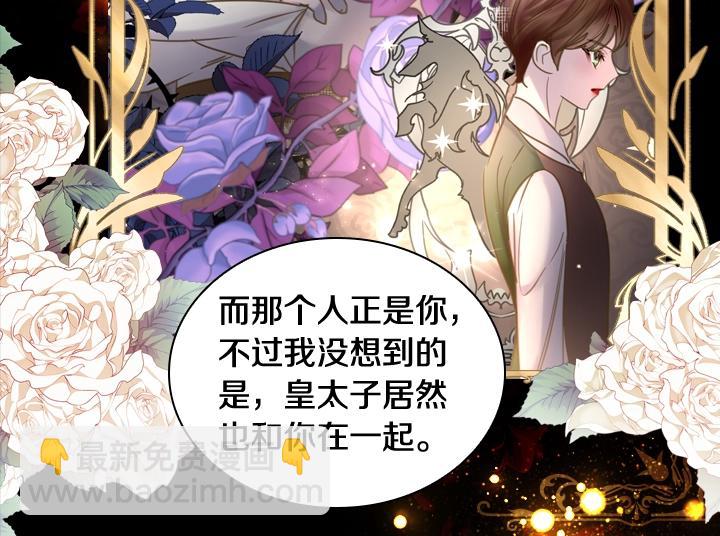 淑女的生存法則 - 第59話 互嗆(3/3) - 1