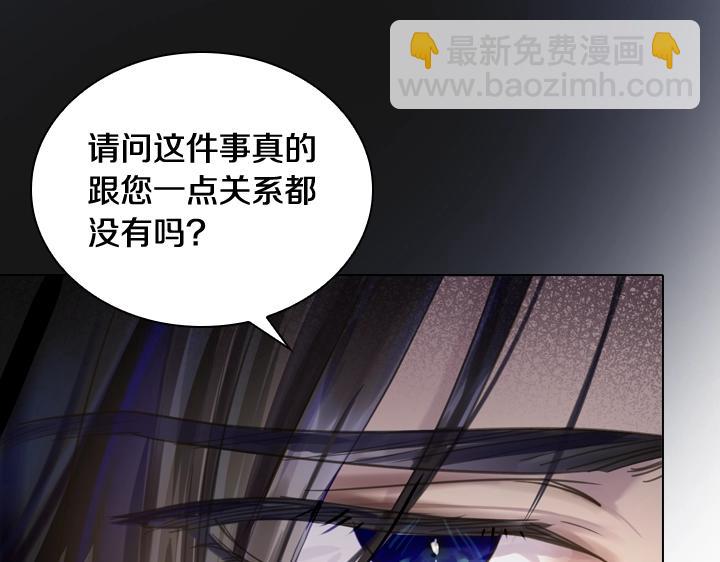 淑女的生存法則 - 第59話 互嗆(3/3) - 4