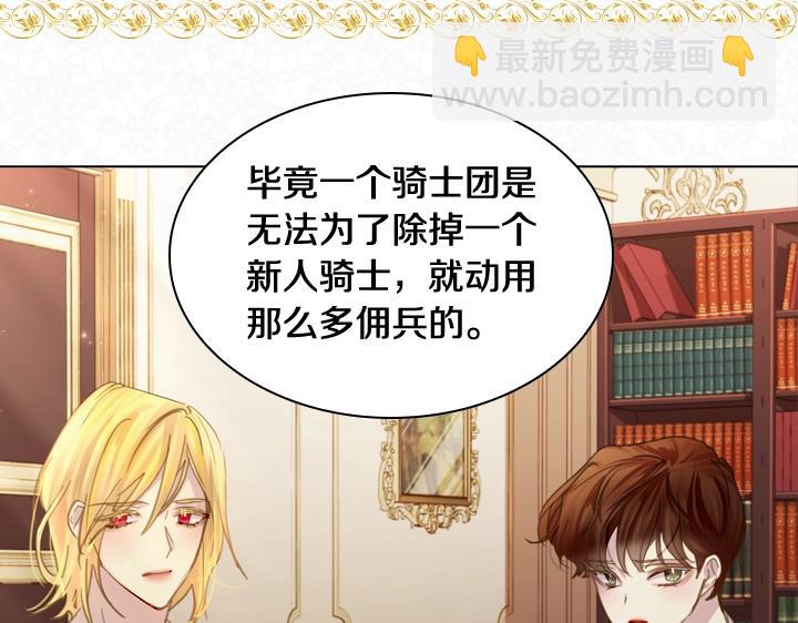 淑女的生存法則 - 第59話 互嗆(3/3) - 6