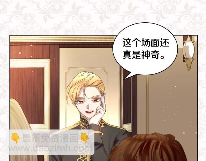 淑女的生存法則 - 第59話 互嗆(1/3) - 3