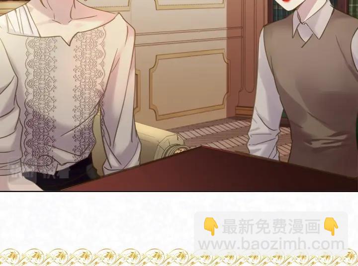 淑女的生存法則 - 第59話 互嗆(3/3) - 7