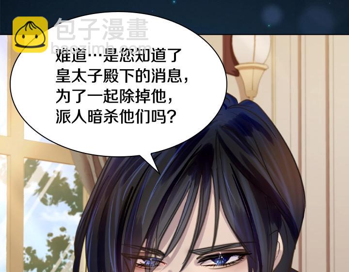 淑女的生存法則 - 第59話 互嗆(3/3) - 1