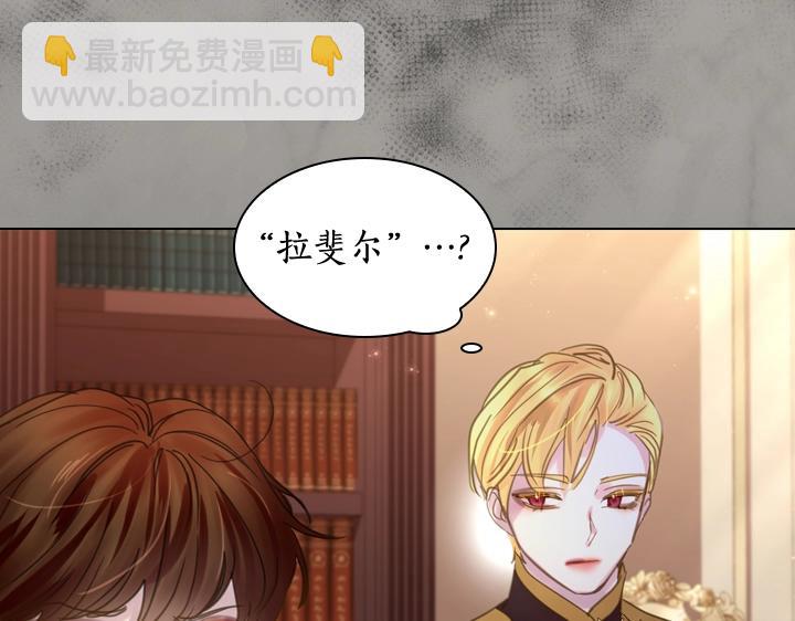 淑女的生存法則 - 第59話 互嗆(3/3) - 3