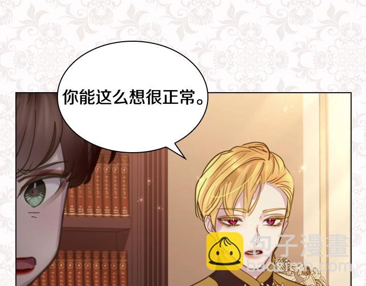 淑女的生存法則 - 第59話 互嗆(3/3) - 5