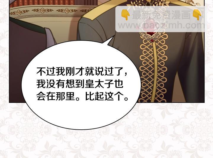 淑女的生存法則 - 第59話 互嗆(3/3) - 6