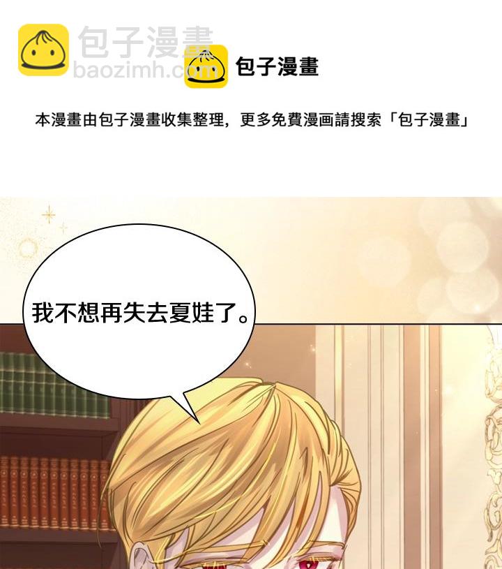 淑女的生存法則 - 第59話 互嗆(3/3) - 7