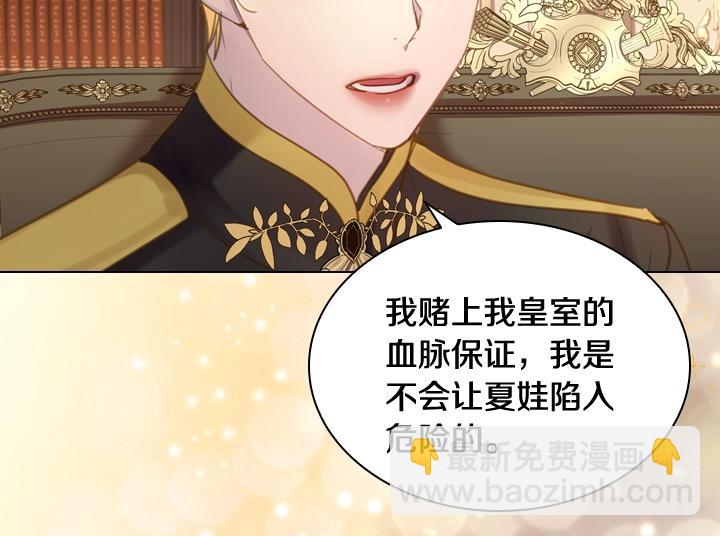 淑女的生存法則 - 第59話 互嗆(3/3) - 1