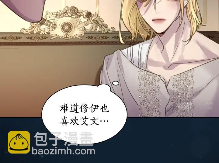 淑女的生存法則 - 第59話 互嗆(3/3) - 3