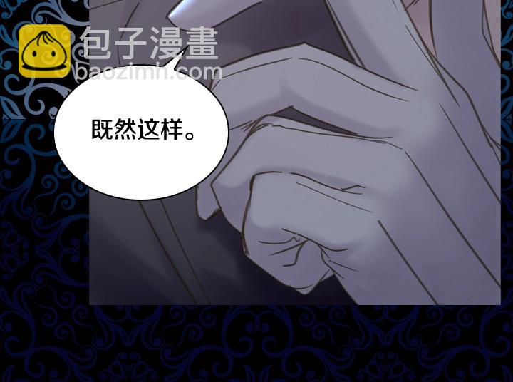 淑女的生存法則 - 第59話 互嗆(3/3) - 5