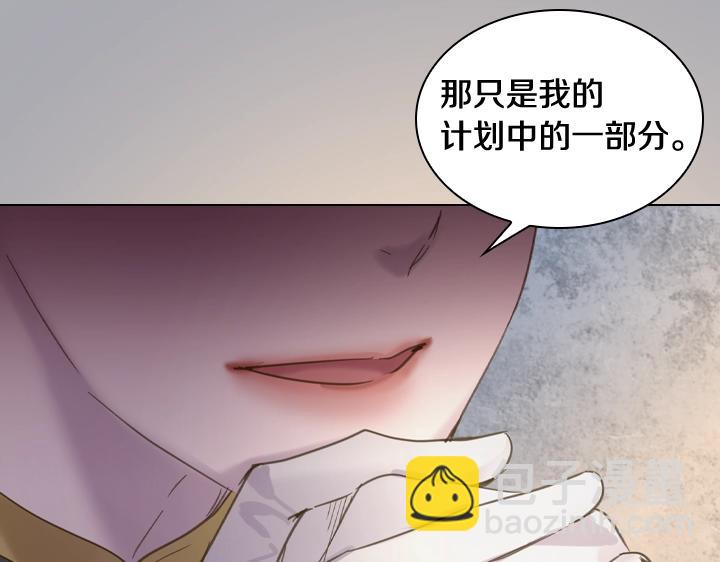 淑女的生存法則 - 第59話 互嗆(3/3) - 5