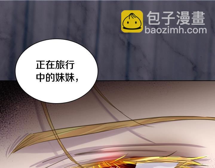 淑女的生存法則 - 第59話 互嗆(1/3) - 5