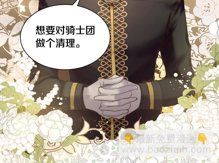 淑女的生存法則 - 第59話 互嗆(3/3) - 1