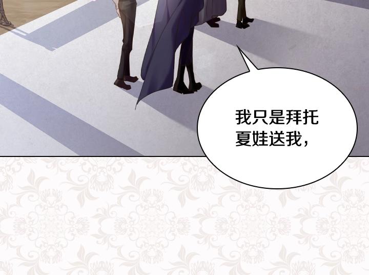 淑女的生存法則 - 第59話 互嗆(3/3) - 5