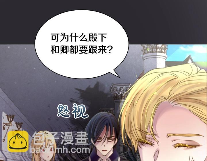 淑女的生存法則 - 第59話 互嗆(3/3) - 6