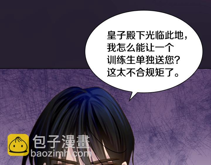 淑女的生存法則 - 第59話 互嗆(3/3) - 1