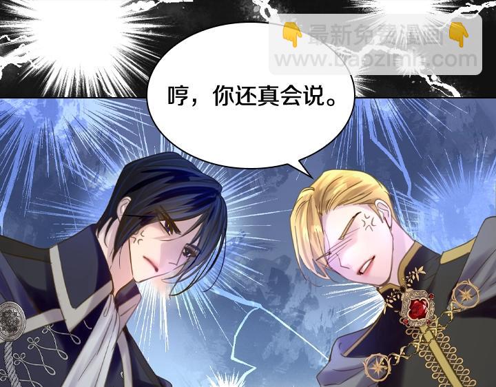 淑女的生存法則 - 第59話 互嗆(3/3) - 3