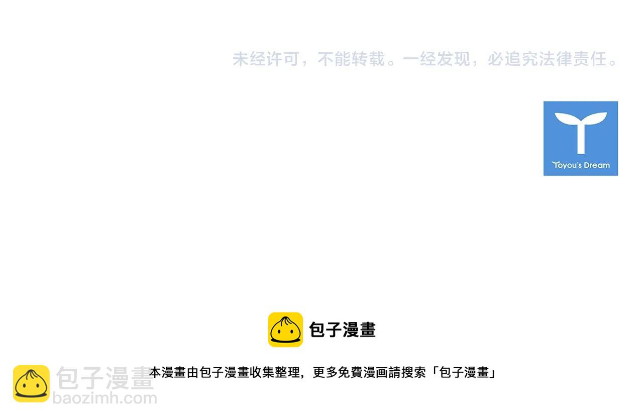 淑女的生存法則 - 第59話 互嗆(3/3) - 7