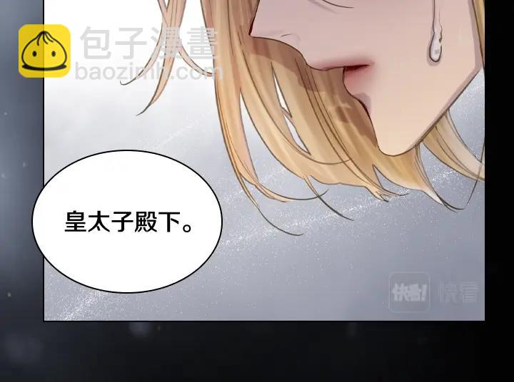 淑女的生存法則 - 第59話 互嗆(1/3) - 4