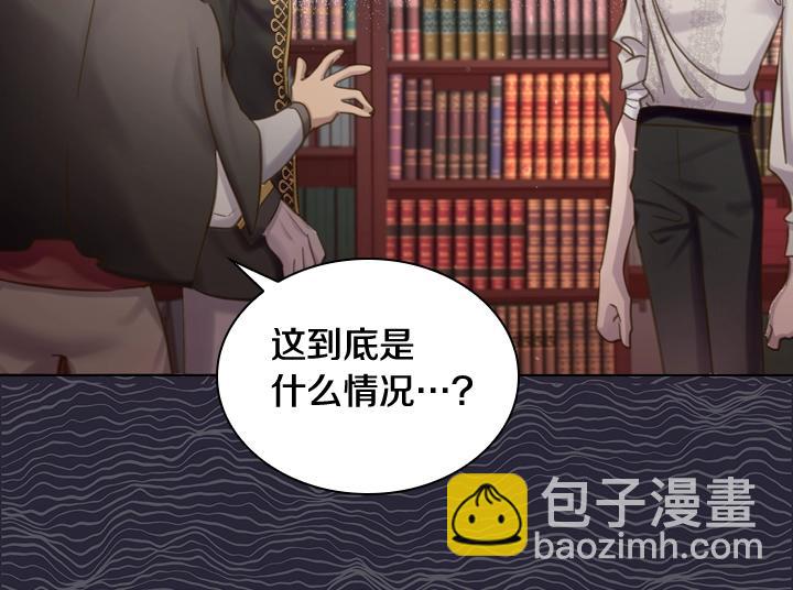淑女的生存法則 - 第59話 互嗆(1/3) - 6