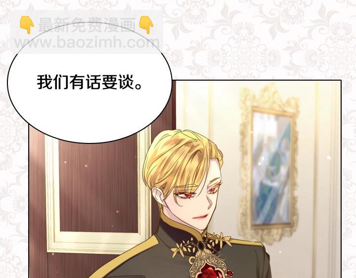 淑女的生存法則 - 第59話 互嗆(1/3) - 1