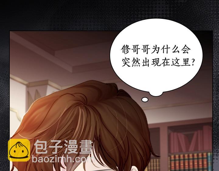 淑女的生存法則 - 第59話 互嗆(1/3) - 7