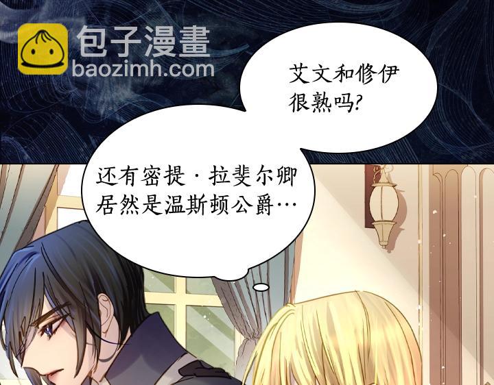 淑女的生存法則 - 第59話 互嗆(1/3) - 1
