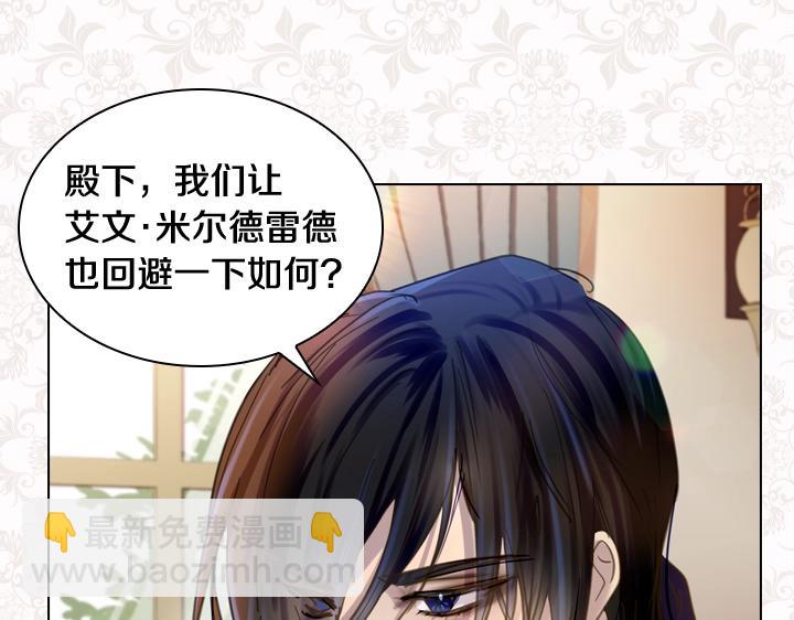 淑女的生存法則 - 第59話 互嗆(1/3) - 3