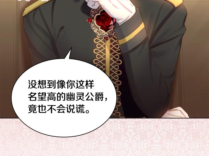 淑女的生存法則 - 第59話 互嗆(1/3) - 2