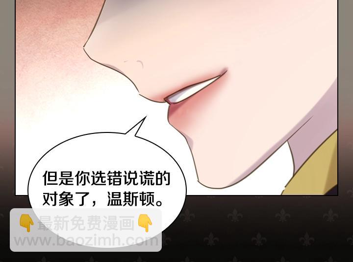 淑女的生存法則 - 第59話 互嗆(1/3) - 6